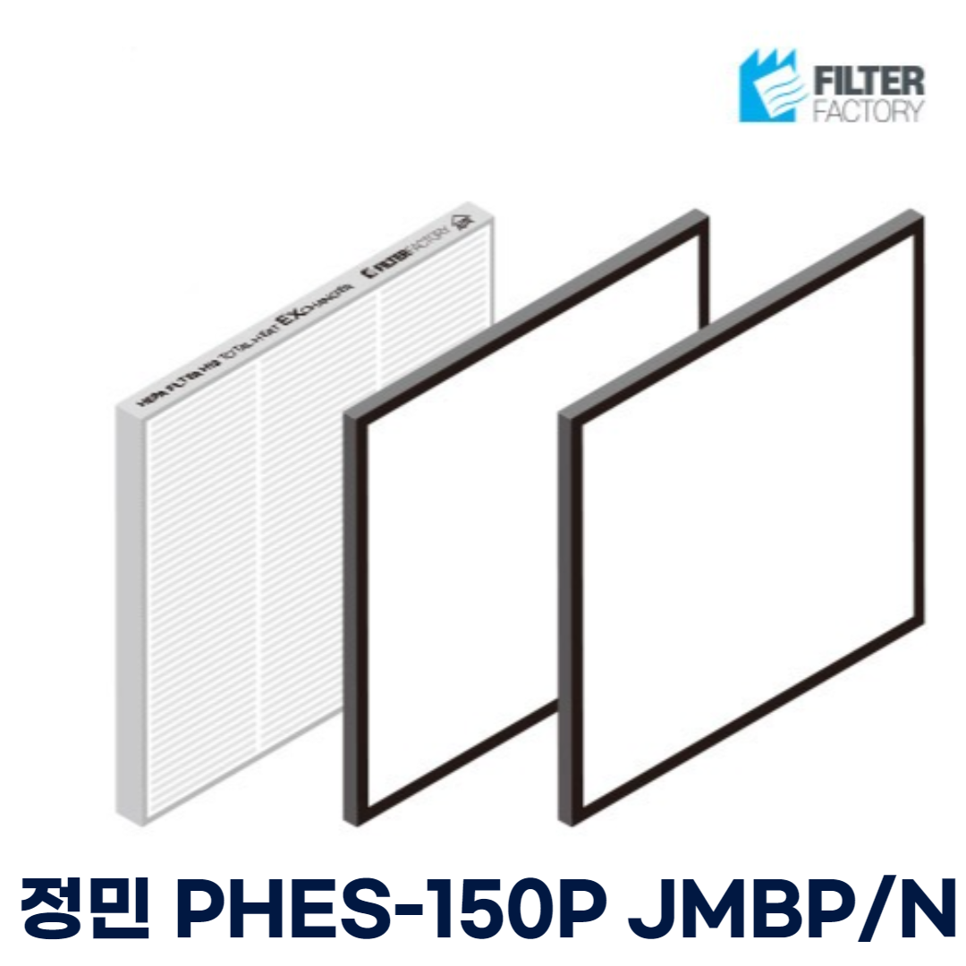 정민 PHES-200P-JMBP/N 전열교환기필터