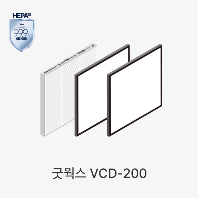 굿웍스 VCD-200 전열교환기 호환 필터