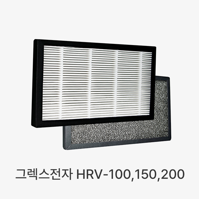 그렉스전자 HRV-100,150,200